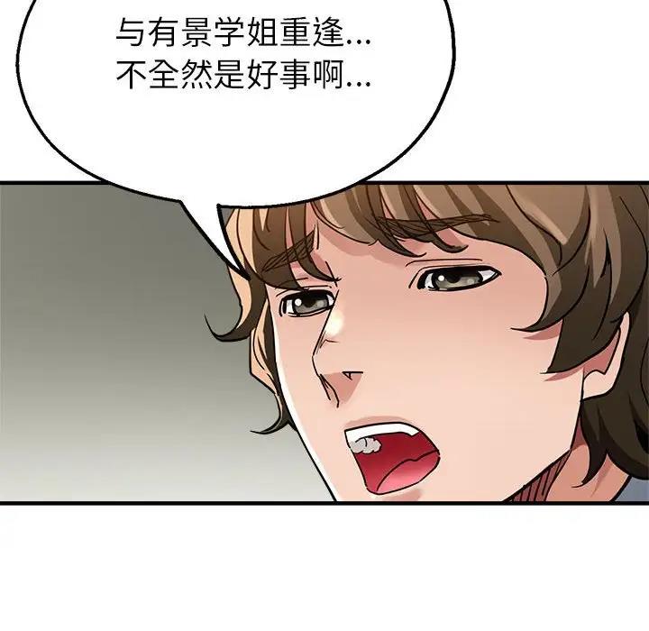 67P - 亲家的女人们