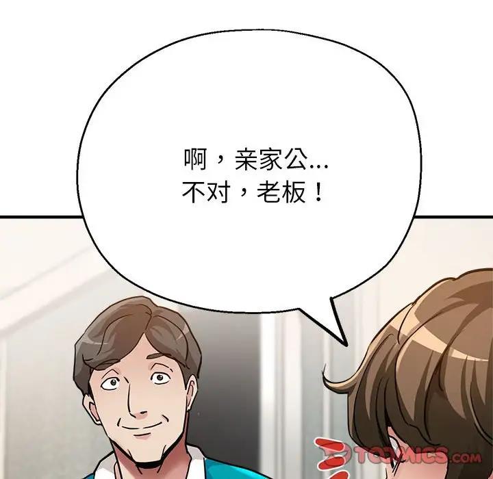 69P - 亲家的女人们