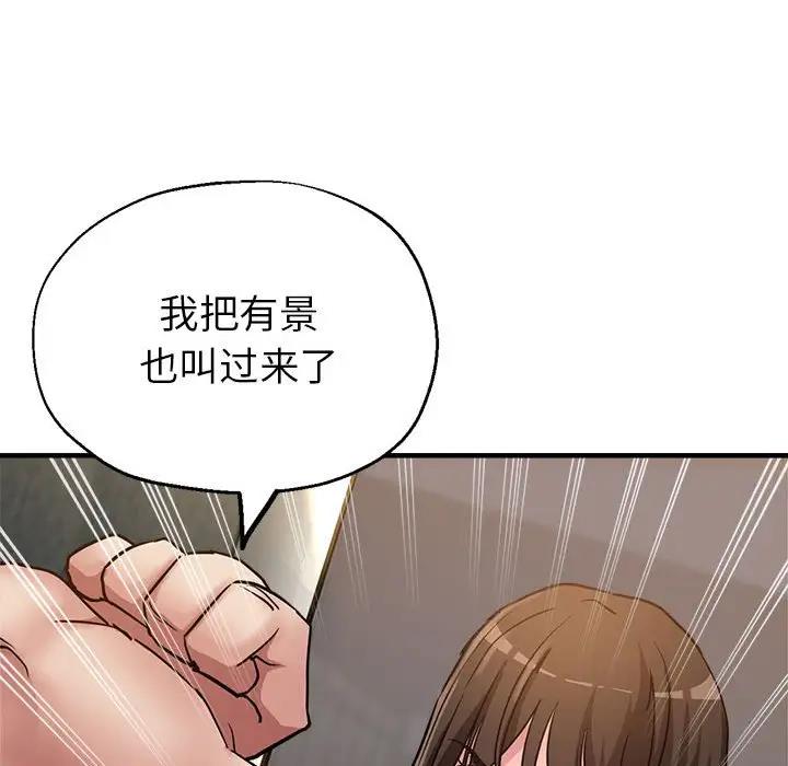 74P - 亲家的女人们