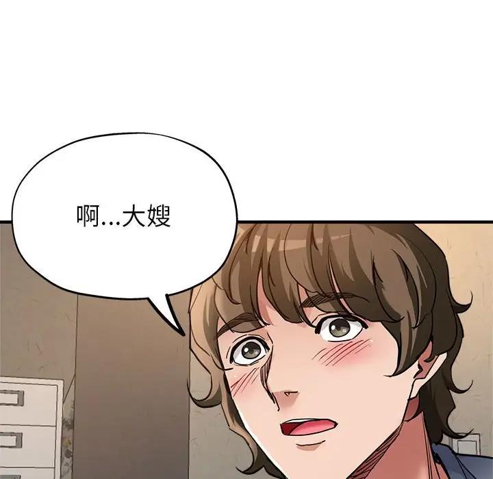 77P - 亲家的女人们