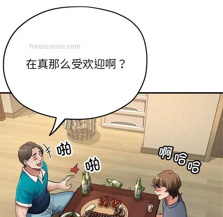 80P - 亲家的女人们