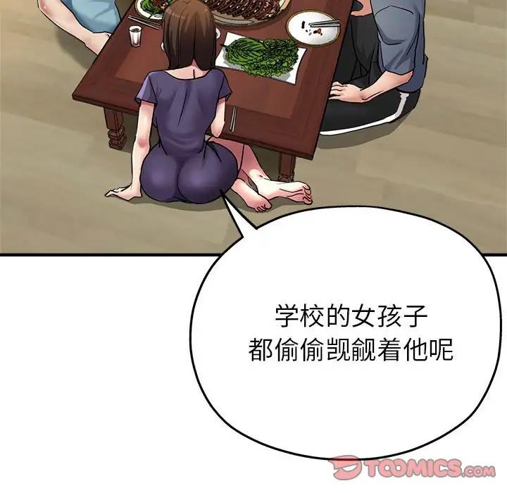81P - 亲家的女人们