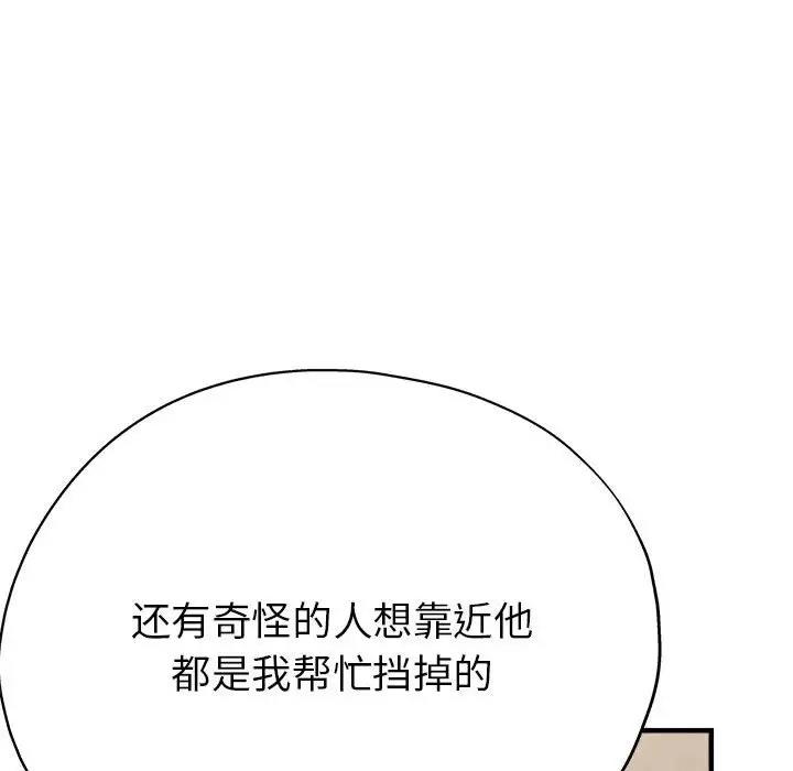 82P - 亲家的女人们