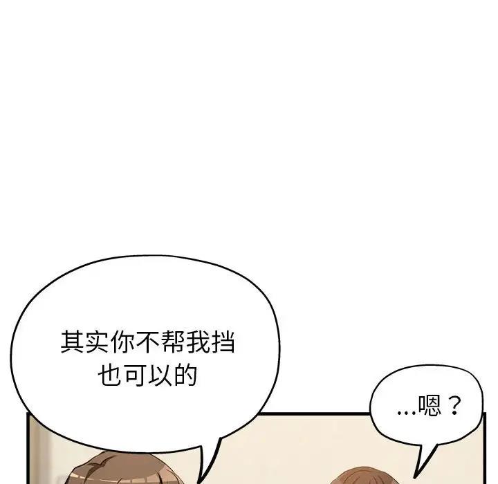 89P - 亲家的女人们