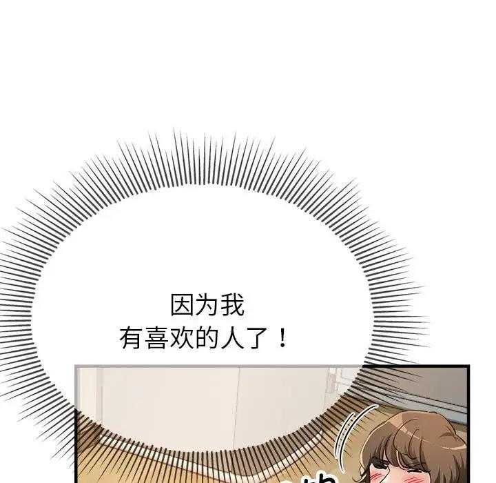 91P - 亲家的女人们