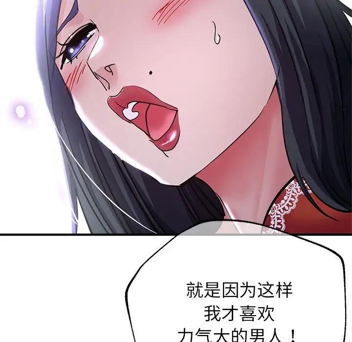 110P - 亲家的女人们