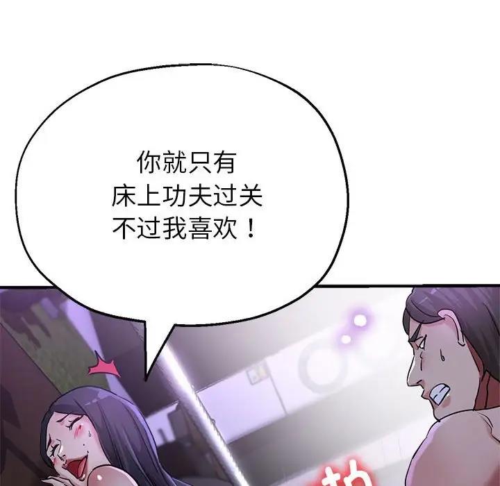 114P - 亲家的女人们