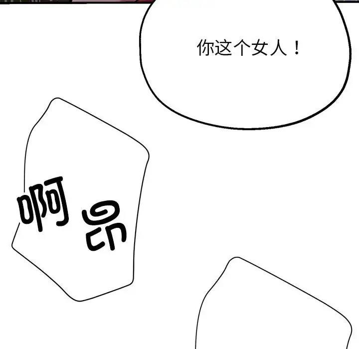 116P - 亲家的女人们