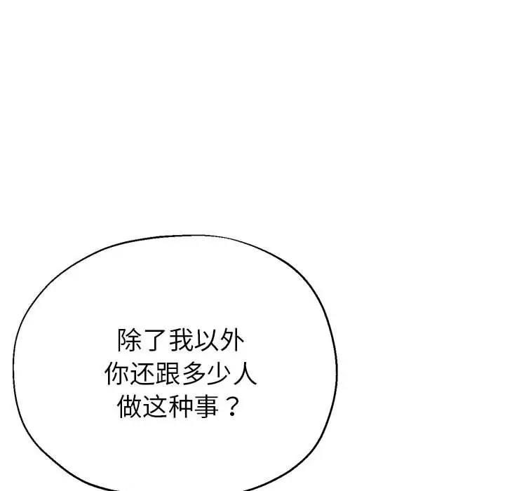119P - 亲家的女人们