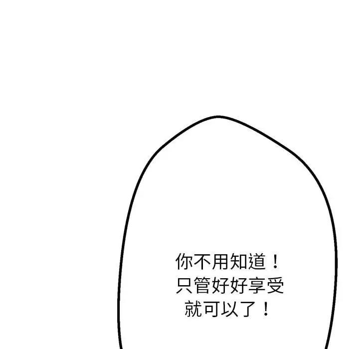 121P - 亲家的女人们