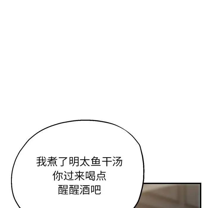 144P - 亲家的女人们