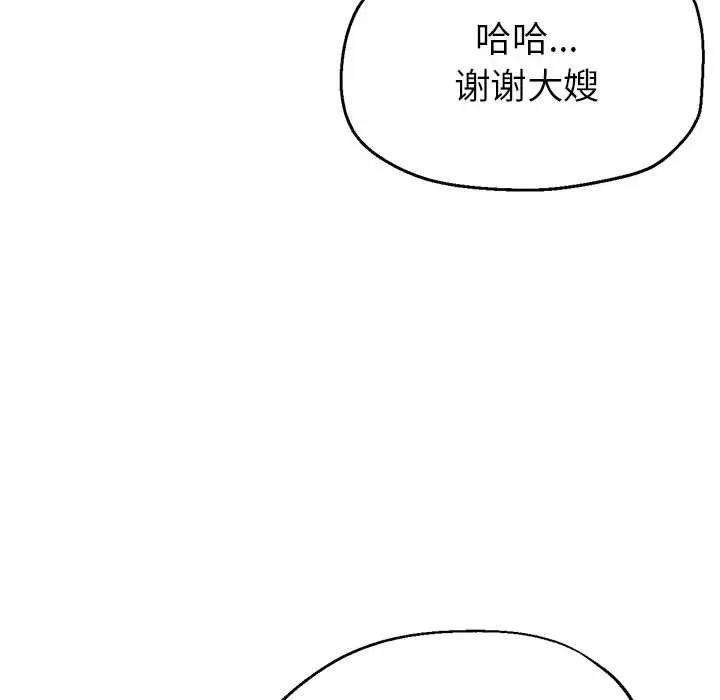 146P - 亲家的女人们