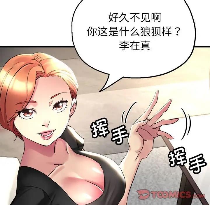 147P - 亲家的女人们