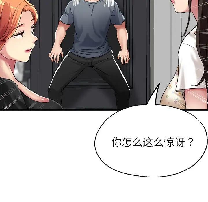 153P - 亲家的女人们