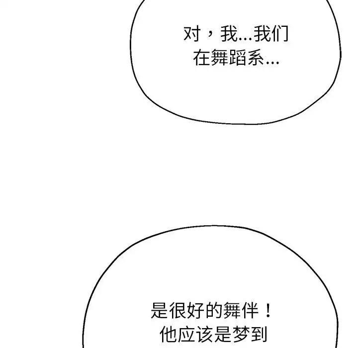 18P - 亲家的女人们