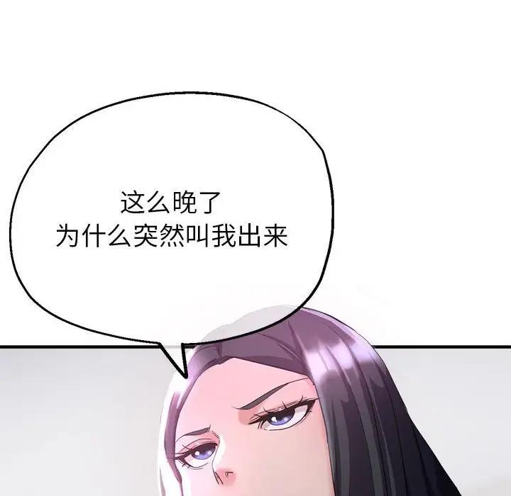23P - 亲家的女人们