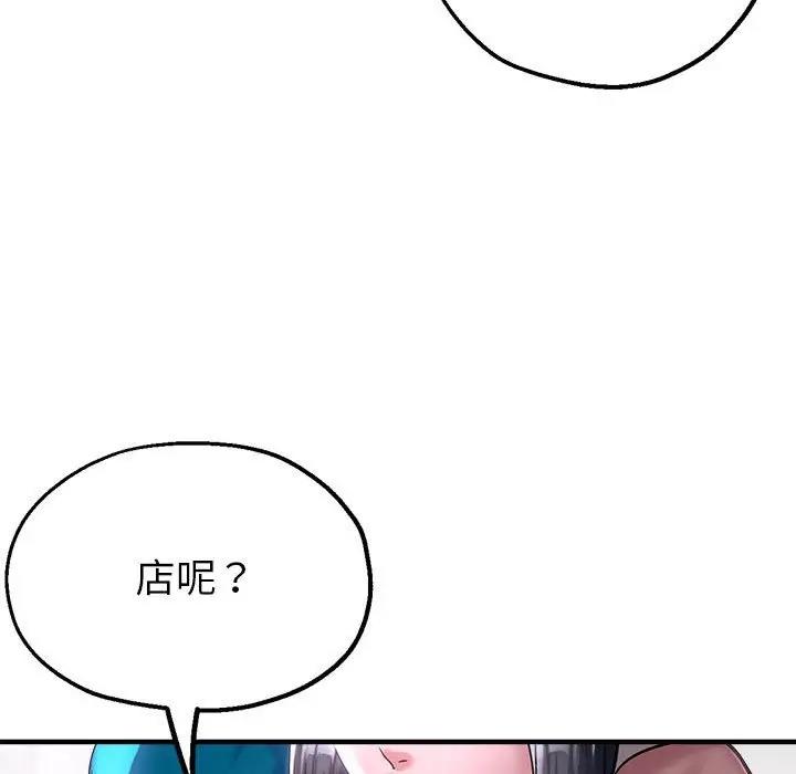 37P - 亲家的女人们
