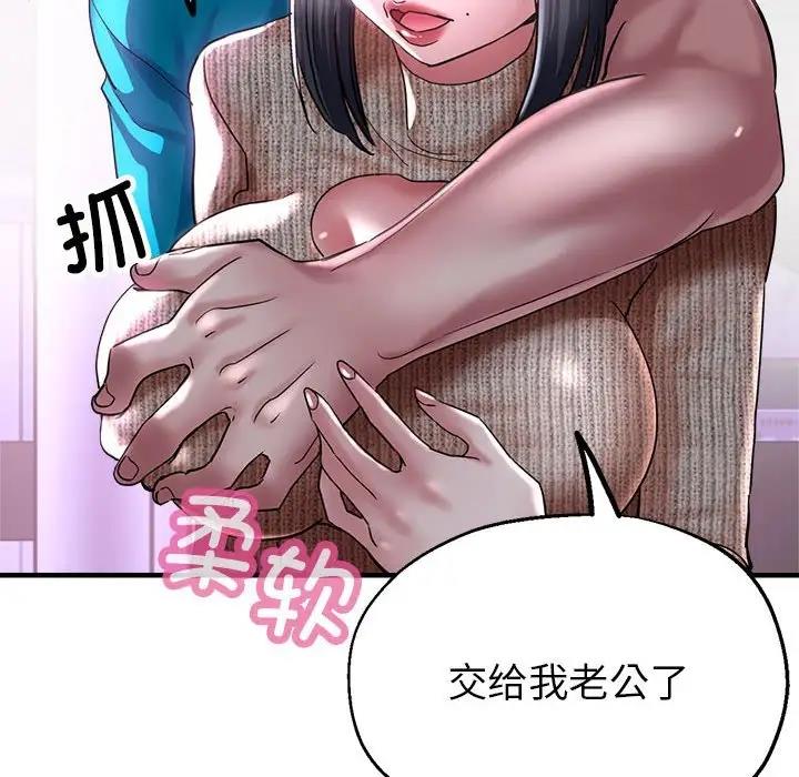 38P - 亲家的女人们