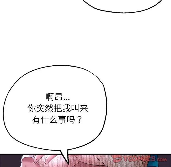 39P - 亲家的女人们