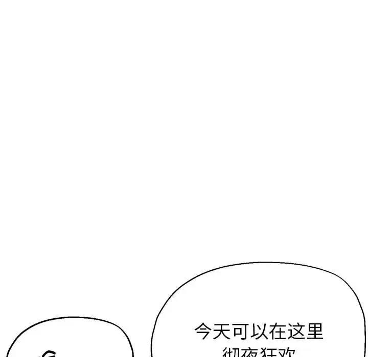 42P - 亲家的女人们