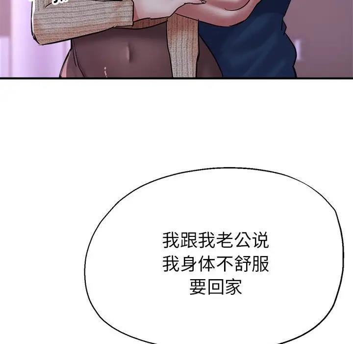 44P - 亲家的女人们