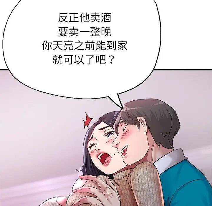 47P - 亲家的女人们