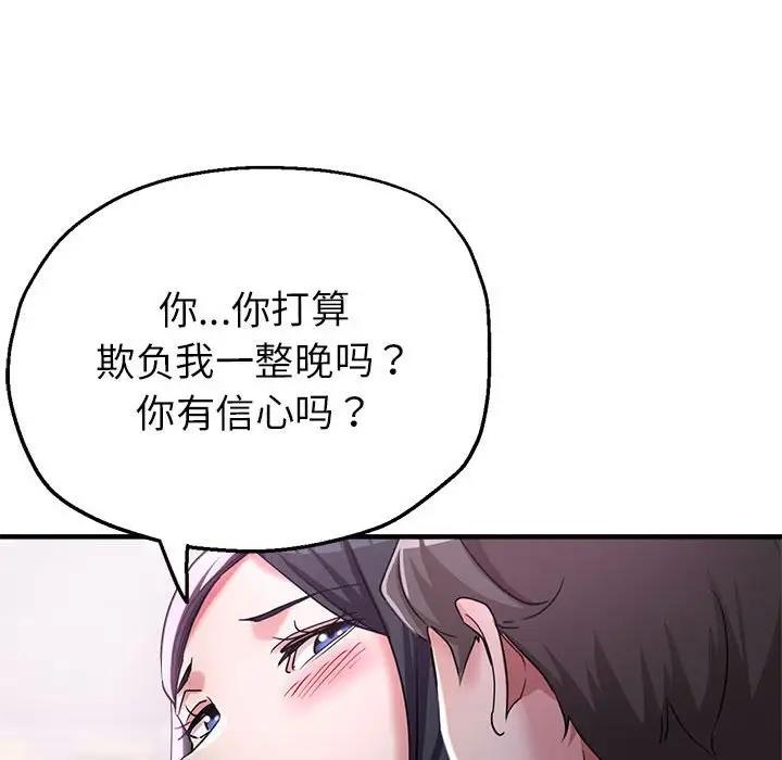 50P - 亲家的女人们