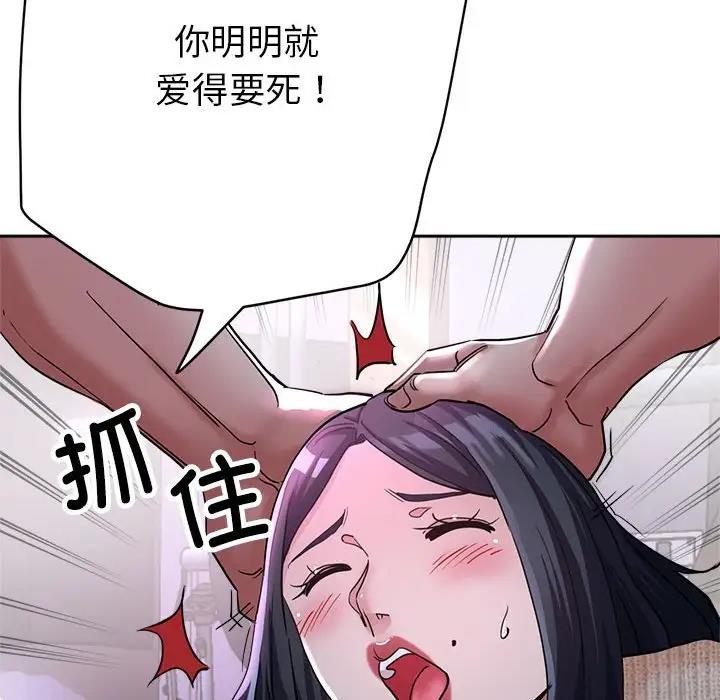 61P - 亲家的女人们