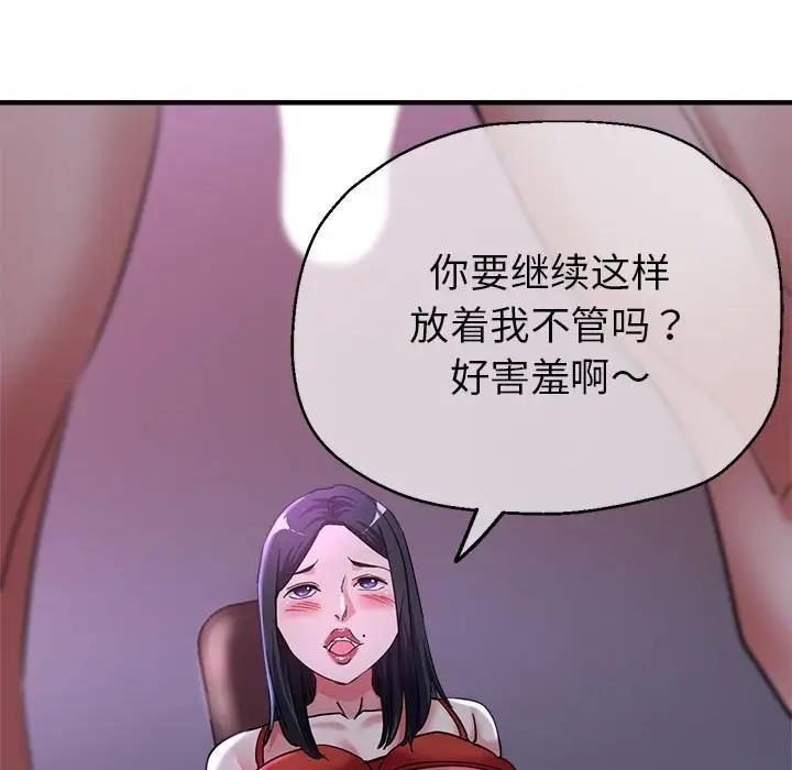 83P - 亲家的女人们