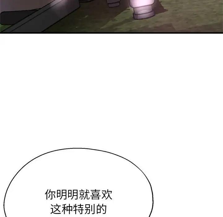 85P - 亲家的女人们