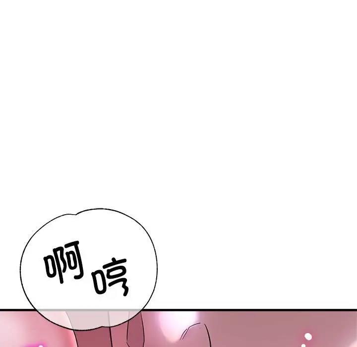 88P - 亲家的女人们
