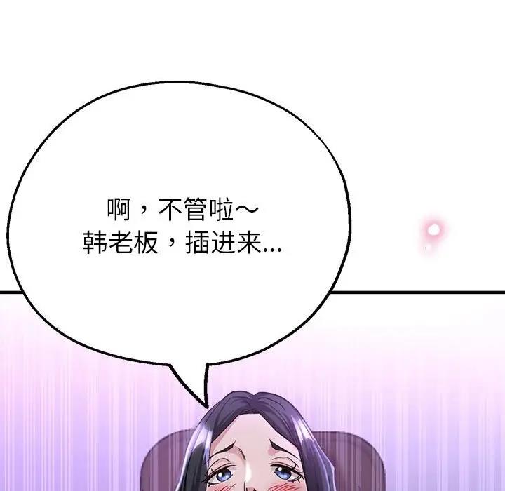 90P - 亲家的女人们