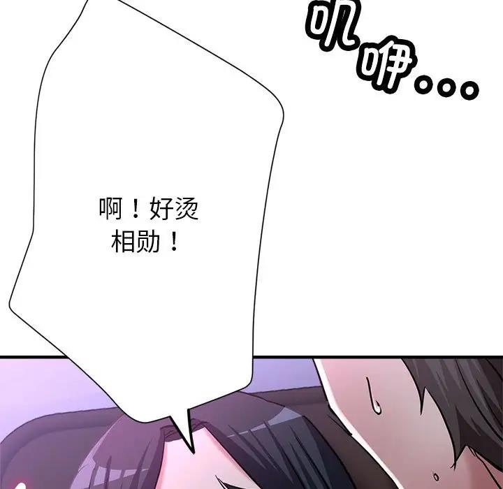 98P - 亲家的女人们