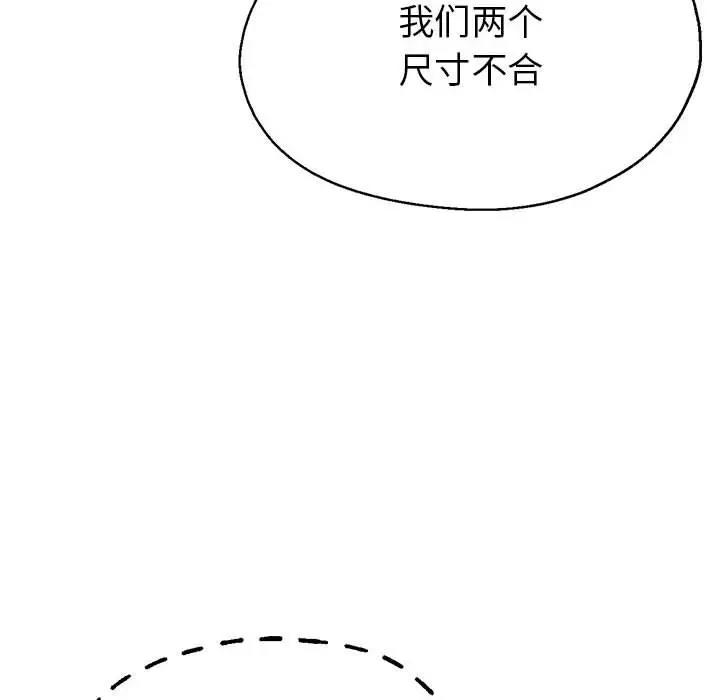 102P - 亲家的女人们