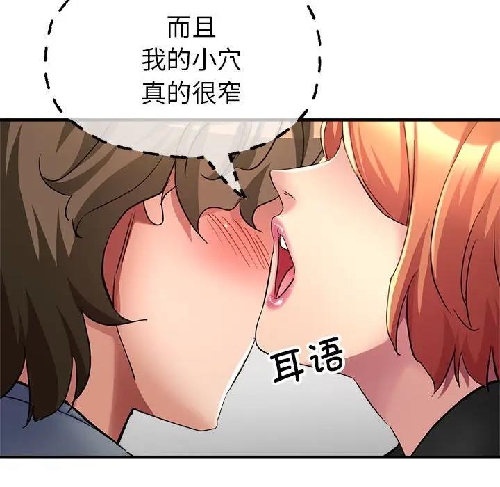 103P - 亲家的女人们