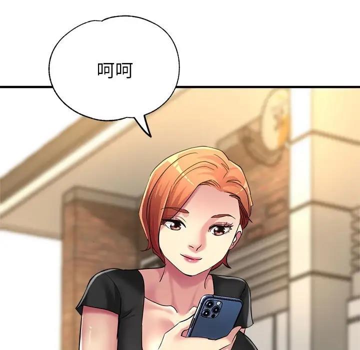 111P - 亲家的女人们
