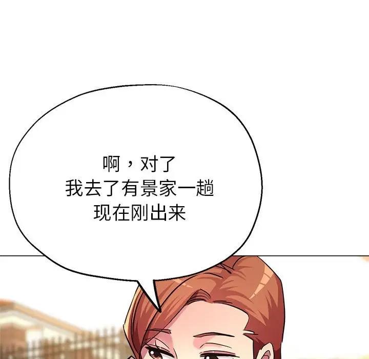 117P - 亲家的女人们
