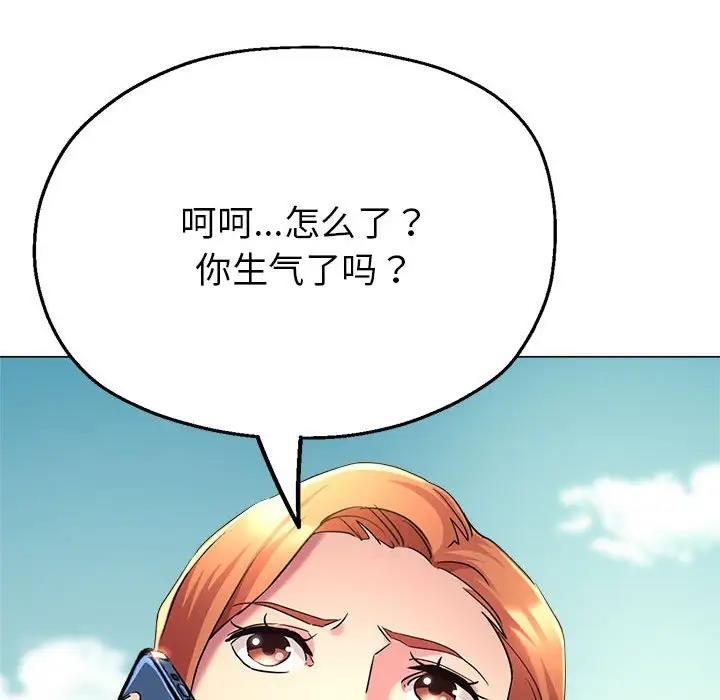 122P - 亲家的女人们