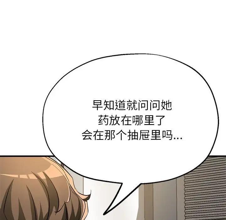 130P - 亲家的女人们
