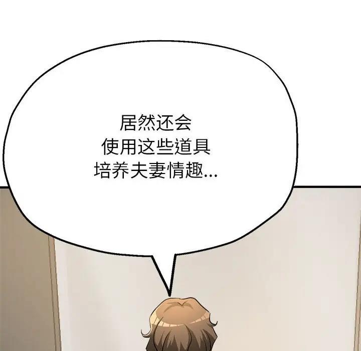 146P - 亲家的女人们