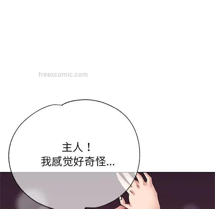 152P - 亲家的女人们