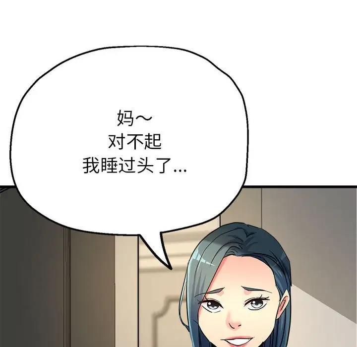 169P - 亲家的女人们