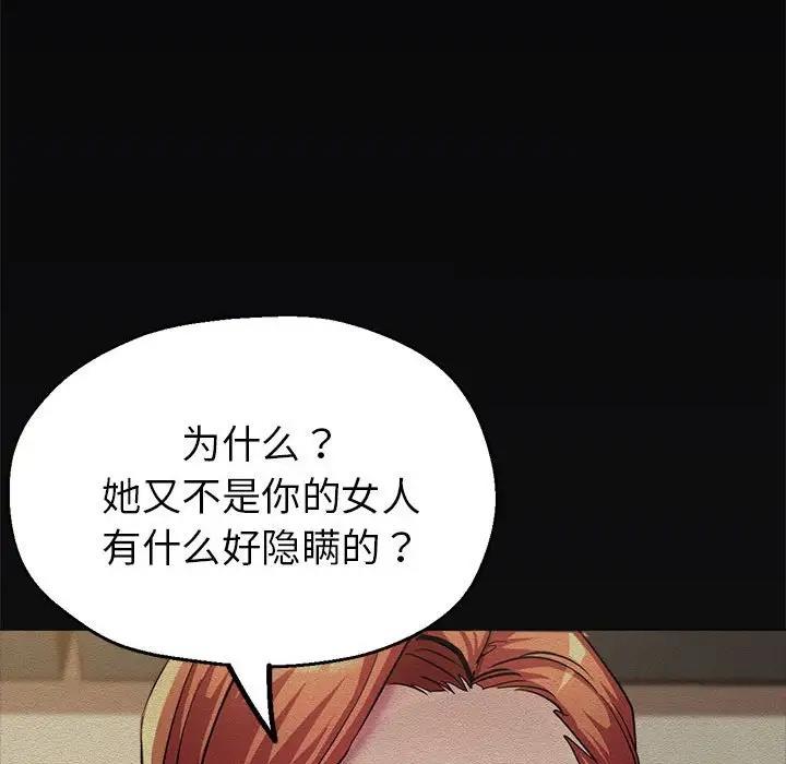 23P - 亲家的女人们