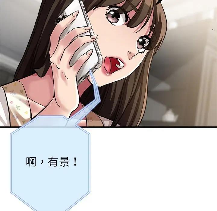 45P - 亲家的女人们