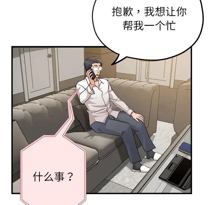 47P - 亲家的女人们