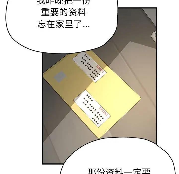 49P - 亲家的女人们