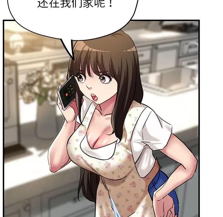 51P - 亲家的女人们