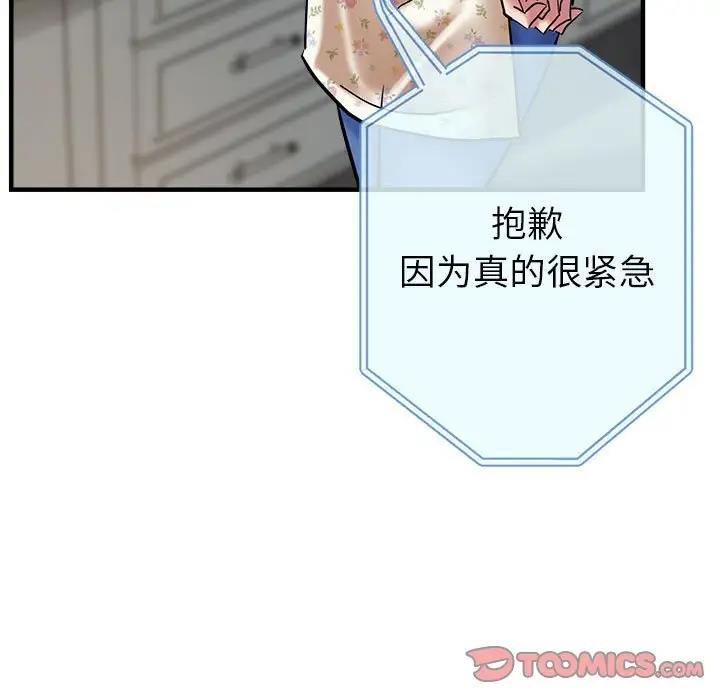 52P - 亲家的女人们