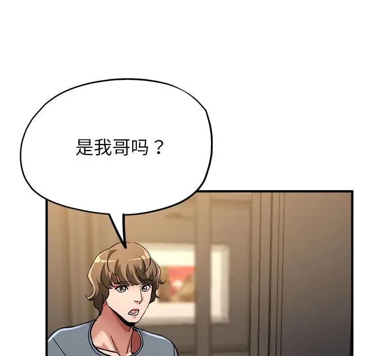 53P - 亲家的女人们