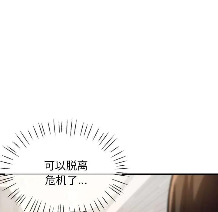 56P - 亲家的女人们